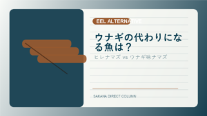 SAKANA DIRECT eel alternative column thumbnail