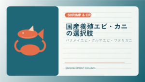 SAKANA DIRECT shrimp crab column thumbnail