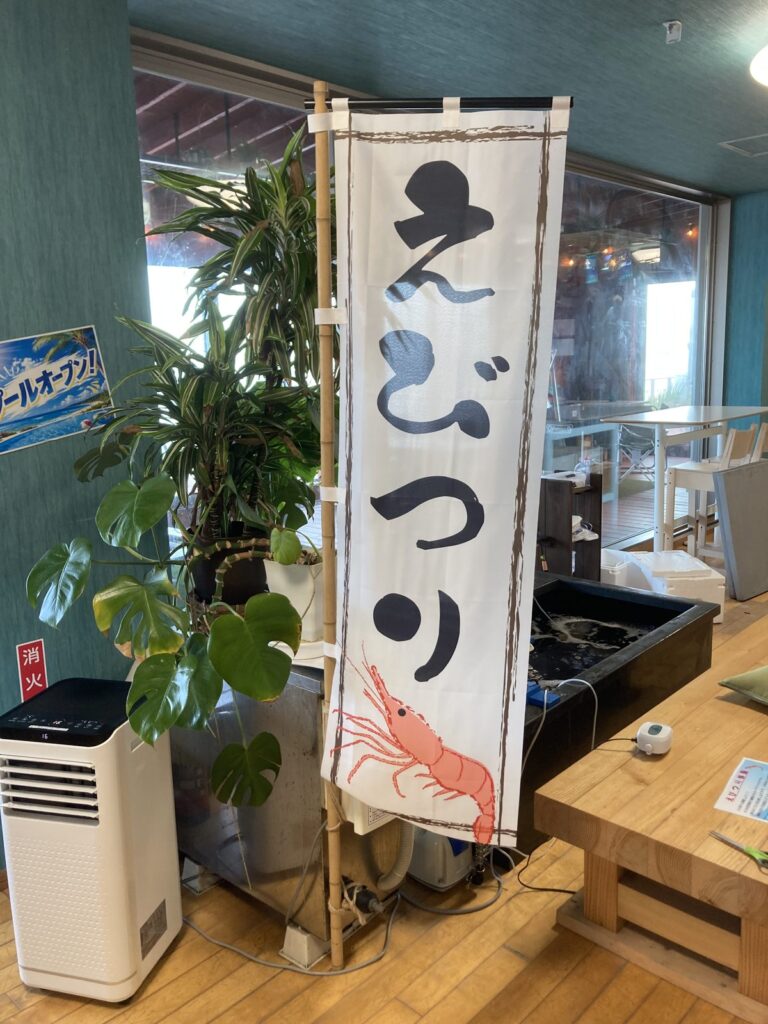 施設で営業しているえび釣り